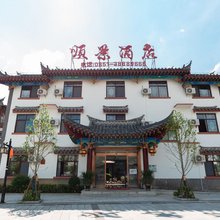 安顺顺景酒店