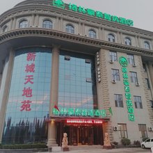 格林豪泰智选酒店(莱芜口镇莱城大道吐丝口大厦店)
