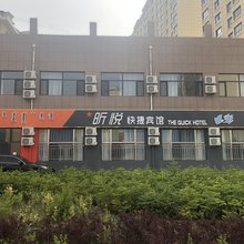 乌兰察布昕悦快捷宾馆