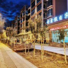 大柴旦舒鑫假日宾馆(商业步行街店)