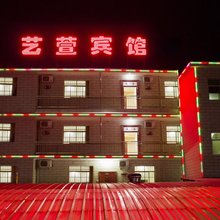 华阴艺萱宾馆(华山游客中心店)