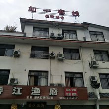 新津如一客栈
