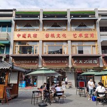横店中道民宿