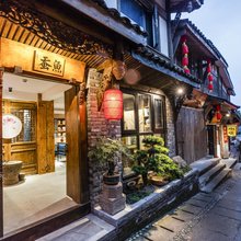 都江堰蚕鱼私汤客栈(都江堰景区南桥店)