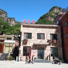 林州善泉楼民宿(石板岩小镇店)