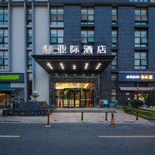 亚际酒店(光谷广场武汉职业技术大学店)