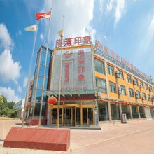 邹城港湾印象连锁酒店
