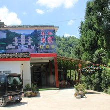 天台山长虹农家乐