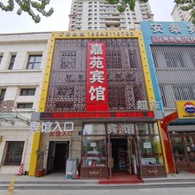 哈尔滨嘉苑宾馆