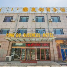 伊金霍洛旗赢都商务酒店