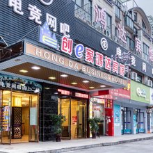 创e家鸿达宾馆(永康花川花街店)
