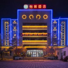 美辰怡莱酒店(克拉玛依六中店)