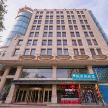 联邦中航商务酒店(西安钟鼓楼店)