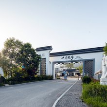 天境昆嵛·中国院子酒店