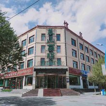 大柴旦慕山丽璟假日宾馆(翡翠步行街店)