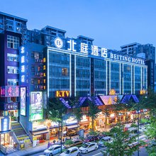 北庭酒店(成都凤凰山体育公园石犀公园地铁站店)