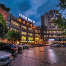 禧乐汇酒店(贵阳花溪公园学士路地铁站店)