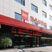 宜必思酒店(咸阳师范学院店)