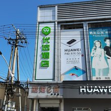 99优选酒店(北京怀柔商业街店)