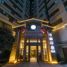 都江堰幽山栖酒店(融创乐园熊猫谷店)