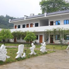 黄山豫见皖美民宿