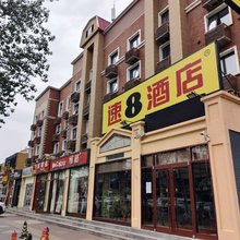 速8酒店(三河燕郊北欧小镇店)