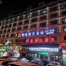 长沙县馨逸佳酒店(龙华地铁站店)