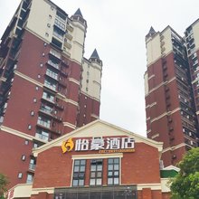宜宾怡豪酒店(大学城店)