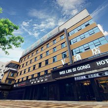 汉中V智慧酒店