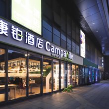 康铂酒店(徐州高铁东站店)