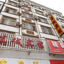 巴东真诚宾馆