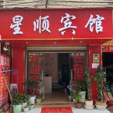 昆明星顺旅馆