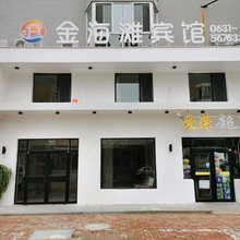威海金海滩宾馆(哈工大威海校区)
