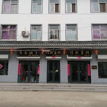 涉县煜熙客栈