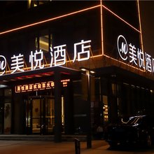 武陟美悦酒店(新田360广场店)