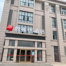 尚客优酒店(睢宁金港国际店)