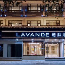 麗枫酒店(苏州十全街人民桥南地铁站店)