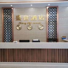 镇坪盛世酒店