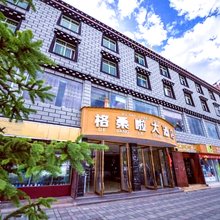 稻城格桑啦大酒店(雪山广场店)