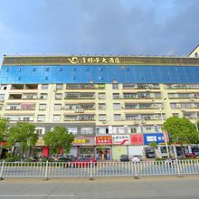 清羽峰大酒店