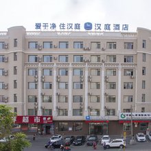 汉庭酒店(吉林江北公园店)