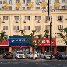 湖州云梦商务宾馆
