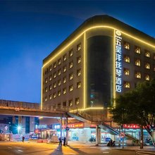 伍昊洋抚琴酒店(抚琴夜市抚琴地铁站店)