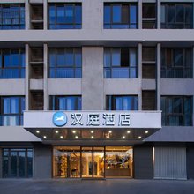 汉庭酒店(南京白下高新技术产业园店)