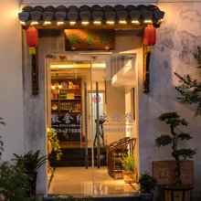 黄山徽舍缘客栈(黄山高铁北站店)
