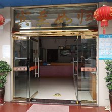 嵊州仙达宾馆