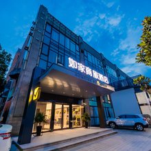 如家商旅酒店(上海张江高科广兰路地铁站店)