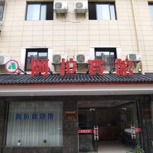 宁波阿拉宾馆