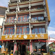阳朔君辉酒店(遇龙河景区店)