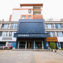 如家商旅酒店(沭阳县政府店)
